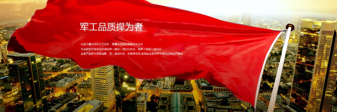 “国营红声”品牌入驻“聚仪惠”平台