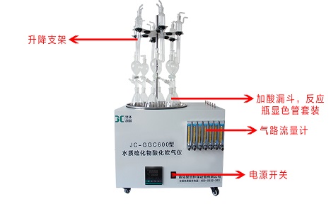 智能水质硫化物酸化吹气仪