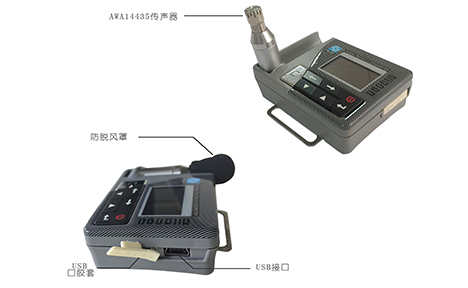 杭州爱华AWA5636 精密数字声级计