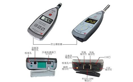 数字型声级计底部数据端口杭州爱华AWA5636