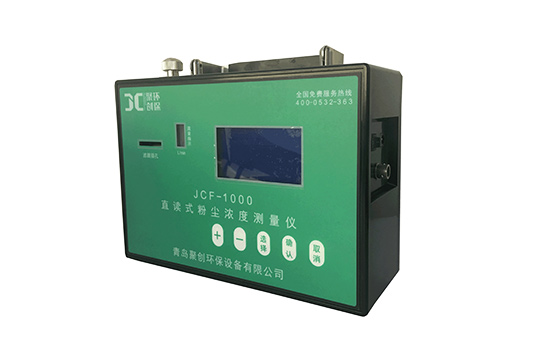 聚创环保 JCF-1000型直读式粉尘浓度测量仪