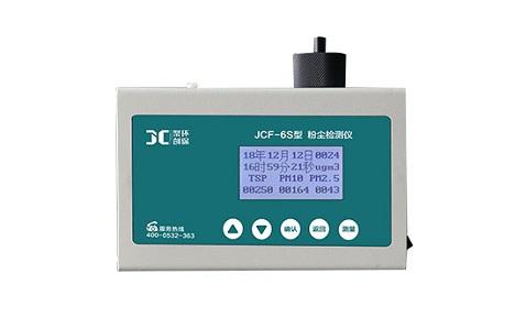聚创环保 JCF-6S多功能激光粉尘检测仪