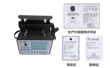防爆粉尘检测仪备案证书