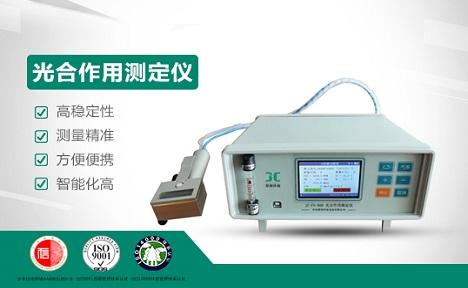 聚创环保 JC-FS80D光合作用测定仪