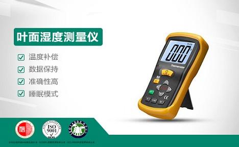 聚创环保 JC-WD1叶面湿度测量仪