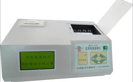 北京强盛 NY-ⅣS型农药残留速测仪