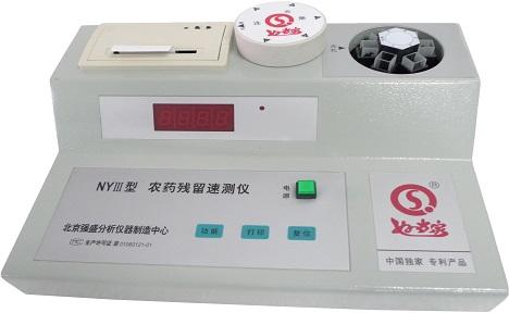 北京强盛 NY-IIIS农药残留速测仪