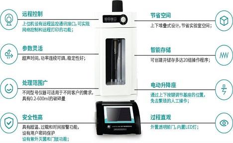 宁波新芝 CIENTZ-950E超声波细胞粉碎机