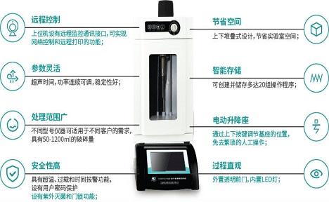 宁波新芝 SCIENTZ-1200E超声波细胞粉碎机