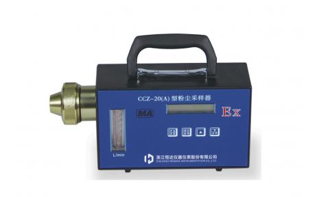 浙江恒达 CCZ-20(A)矿用粉尘采样器