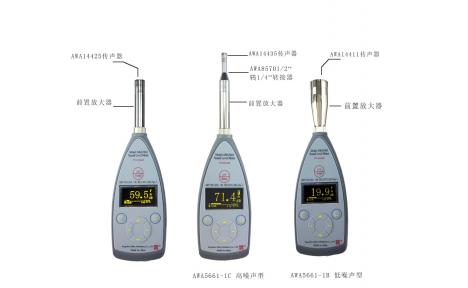 杭州爱华 AWA5661精密脉冲型声级计