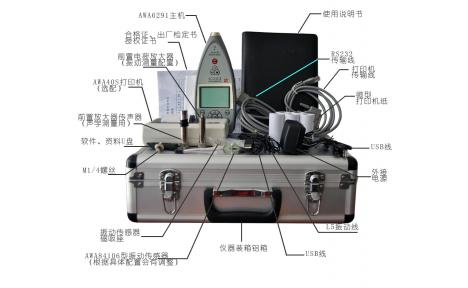 杭州爱华 AWA6291型实时信号分析仪