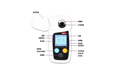 优利德 A75数字式糖度计