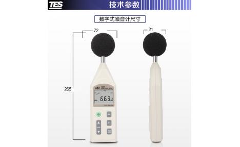 台湾泰仕 TES-1357噪音计(可分离式)声级计