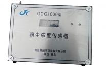 中福环保 GCG1000系列粉尘浓度传感器
