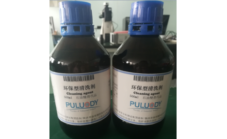 英国普洛帝 PLD-P2340 环保清洗剂