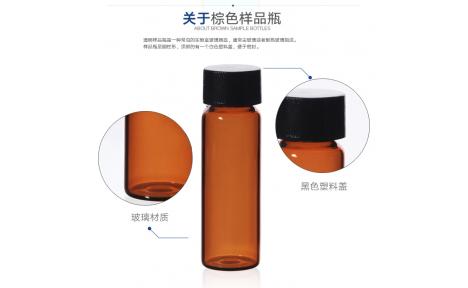 蜀牛 3-60ml透明玻璃螺口瓶 样品瓶 棕色试剂瓶