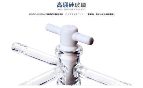 蜀牛 T型玻璃三通