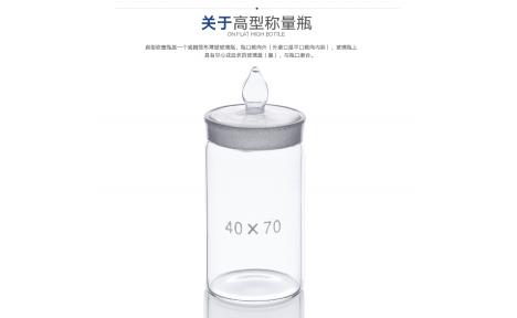 蜀牛 扁形/高型称量皿 玻璃称量瓶 容量瓶