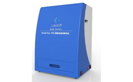 上海科哲 GoodSee -20E型薄层色谱成像系统