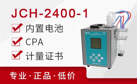 JCH-2400-1智能双路恒流大气采样器