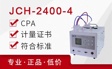 JCH-2400-4智能四路恒温恒流大气采样器