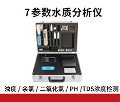 聚创环保 XZ-0107型多参数水质分析仪(7项)