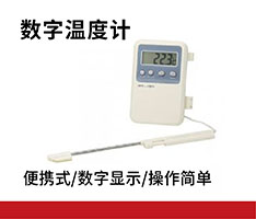温度、湿度检测仪