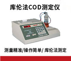 聚创环保 JC-200K型库伦法COD测定仪