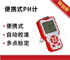  PHB-4便携式PH计