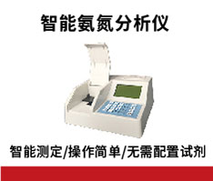 聚创环保 JC-NH-100E型智能氨氮测定仪氨氮快速检测仪
