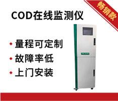 JC2000-CODCr型COD在线水质分析仪在线COD监测仪