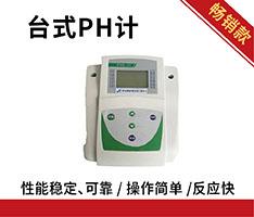 聚创环保 PHS-3C型台式PH计