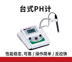 聚创环保 PHS-25型台式PH计