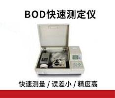 JC-50A BOD快速测定仪BOD测定仪