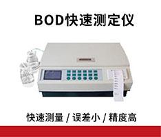 JC-60A BOD快速测定仪BOD测定仪