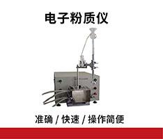 聚创环保 JC-HZL-350电子粉质仪