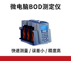 德国罗威邦Lovibond ET99724(OxiDirect BOD)微电脑BOD测定仪