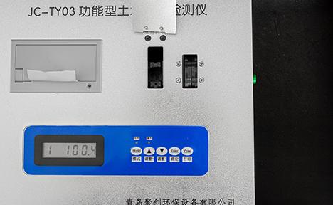 JC-TY03功能型土壤养分测定仪