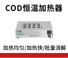 JC-101系列 COD恒温加热器