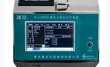聚创环保 CLJ-E3016台式尘埃粒子计数