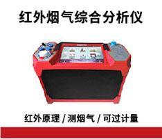 JCY-80H红外烟气综合分析仪