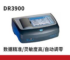 美国哈希 DR3900 可见光分光光度计