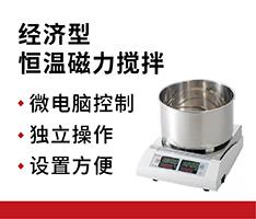 AS ONE/亚速旺 EOS-200R经济型恒温磁力搅拌油浴锅
