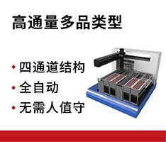 上海科哲 GOODSPE-3000高通量多品类型全自动固相萃取仪