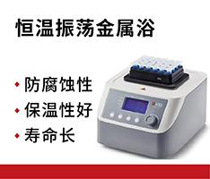 大龙兴创 HCM100-Pro恒温振荡金属浴