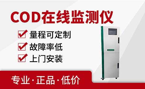 JC2000-CODCr型 COD在线水质分析仪 在线COD监测仪