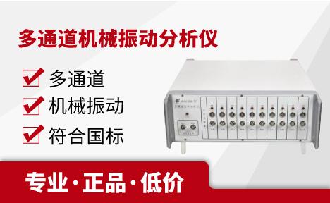 杭州爱华 AWA6290L型多通道信号分析仪(机械振动)