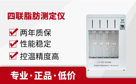 聚创环保 JC-ZF-04四联脂肪测定仪