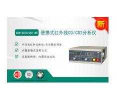 华云仪器 GXH-3010/3011AE便携式红外线CO/CO2分析仪